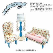 5点セット　ミニチュア家具　アクセスタンド　作成キット_画像2