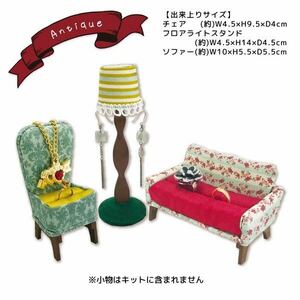 5点セット　ミニチュア家具　アクセサリースタンド　キット