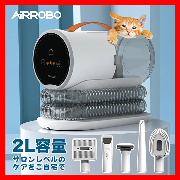 ペット バリカン 掃除機 吸引 5点セット 静音 ペット用バリカン 犬用 猫用