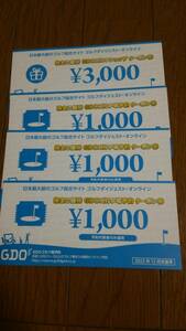 GDO　ゴルフダイジェスト・オンライン　株主優待クーポン券　ゴルフ場予約1000円×3　ゴルフショップ3000円×1