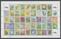 11【記念切手】 ふるさと切手の花　47種連刷シート　　1シート　未　NH_画像1