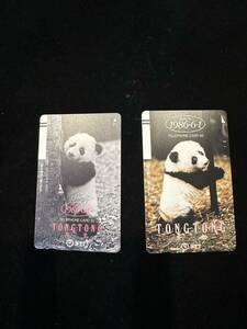  unused telephone card Panda ton ton telephone guard 50 frequency 2 pieces set 100 frequency 