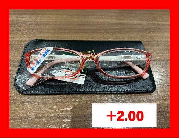老眼鏡 +2.0 新素材 軽い 強い 超弾性 メガネケース付き