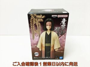 【1円】新品未開封 鬼滅の刃 フィギュア -絆ノ装- 参拾陸ノ型 産屋敷耀哉 A セピアカラーVer. フィギュア バンプレスト J06-498rm/F3