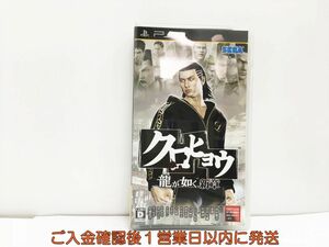 【1円】PSP クロヒョウ 龍が如く新章 ゲームソフト 1A0214-020wh/G1