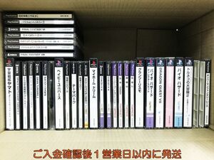 【1円】PS1 トルネコの大冒険2 バイオハザード ゲームソフト まとめ売り 未検品ジャンク プレステ1 F08-1320tm/G4