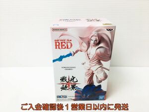 【1円】新品未開封 ONEPIECE ワンピース FILM RED 戦光絶景 -シャンクス- フィギュア バンプレスト 未使用 H02-355rm/F3