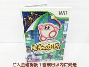 Wii 毛糸のカービィ ゲームソフト 1A0201-009kk/G1
