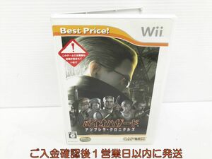 【1円】Wii バイオハザード アンブレラ・クロニクルズ Best Price! ゲームソフト 1A0201-052kk/G1