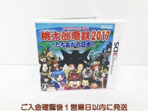 3DS 桃太郎電鉄2017 たちあがれ日本!! ゲームソフト 1A0217-705kk/G1