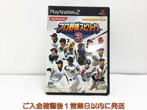 【1円】PS2 プロ野球スピリッツ3 プレステ2 ゲームソフト 1A0104-1194ka/G1