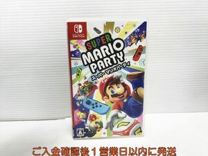 【1円】Switch スーパー マリオパーティ ゲームソフト 状態良好 1A0326-482yk/G1