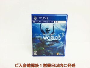 PS4 PlayStation VR WORLDS(VR専用) ゲームソフト 1A0007-1084sy/G1