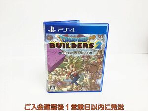 PS4 ドラゴンクエストビルダーズ2 破壊神シドーとからっぽの島 ゲームソフト 1A0007-1061sy/G1