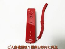 【1円】任天堂 ニンテンドー Wiiリモコンプラス レッド 赤 レッド モーションプラス ストラップ付き 動作確認済み WiiU G01-352ek/F3_画像1