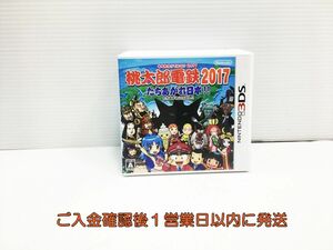 3DS 桃太郎電鉄2017 たちあがれ日本!! ゲームソフト 1A0226-392ks/G1