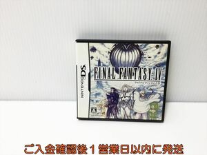 【1円】任天堂 Nintendo DS ファイナルファンタジーIV ゲームソフト 1A0207-103yt/G1