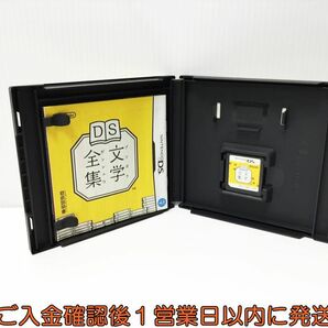【1円】任天堂 Nintendo DS DS文学全集 ゲームソフト 1A0207-123yt/G1の画像3
