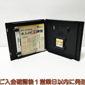 【1円】任天堂 Nintendo DS なぞっておぼえる大人の漢字練習 ゲームソフト 1A0207-136yt/G1の画像3