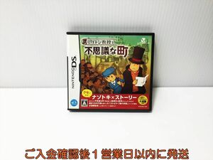 【1円】任天堂 Nintendo DS レイトン教授と不思議な町 ゲームソフト 1A0207-140yt/G1