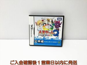 【1円】任天堂 Nintendo DS 人生ゲームQ 平成のデキゴト ゲームソフト 1A0207-158yt/G1