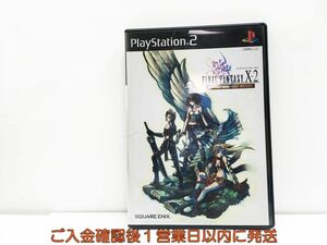 【1円】PS2 ファイナルファンタジーX-2 インターナショナル+ラストミッション プレステ2 ゲームソフト 1A0329-339wh/G1