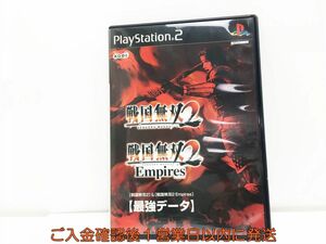 PS2 戦国無双2＆戦国無双2 Empires 最強データ　koei プレステ2 ゲームソフト 1A0329-387wh/G1