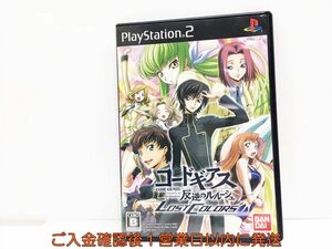 【1円】PS2 コードギアス 反逆のルルーシュ LOST COLORS プレステ2 ゲームソフト 1A0329-383wh/G1