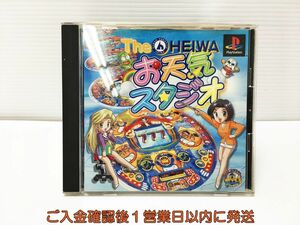 PS1 THE HEIWA お天気スタジオ プレステ1 ゲームソフト 1A0314-314mk/G1