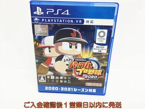 PS4 eBASEBALLパワフルプロ野球2020 ゲームソフト 1A0029-829os/G1