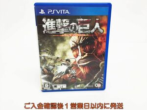 VITA 進撃の巨人 ゲームソフト 1A0021-664os/G1