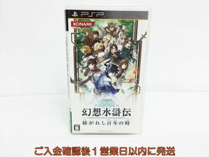 【1円】PSP 幻想水滸伝 紡がれし百年の時 ゲームソフト 1A0109-652os/G1