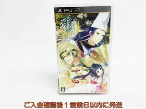 【1円】PSP 雅恋 ~MIYAKO~(通常版) ゲームソフト 1A0003-840os/G1