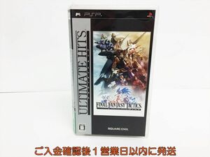 PSP アルティメットヒッツ ファイナルファンタジータクティクス 獅子戦争 ゲームソフト 1A0109-655os/G1