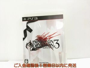 PS3 プレステ3 ドラッグ オン ドラグーン3 ゲームソフト 1A0306-160wh/G1