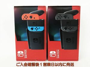 【1円】箱のみ Switchの外箱 まとめ売り 2点セット 未検品ジャンク ネオンブルー/ネオンレッド グレー DC11-002jy/G4