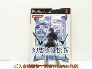 【1円】PS2 プレステ2 幻想水滸伝IV ゲームソフト 1A0302-1075wh/G1