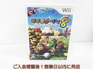Wii マリオパーティ8 ゲームソフト 1A0225-427kk/G1