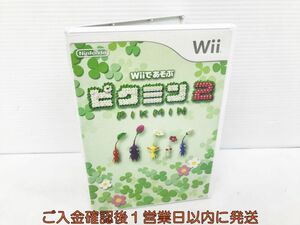 【1円】Wii Wiiであそぶ ピクミン2 ゲームソフト 1A0402-252kk/G1