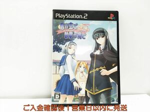 PS2 君が主で執事が俺で~お仕え日記~ プレステ2 ゲームソフト 1A0118-893wh/G1