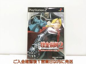 【1円】PS2 鋼の錬金術師2 赤きエリクシルの悪魔 プレステ2 ゲームソフト 1A0118-894wh/G1