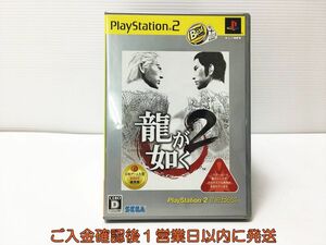 【1円】PS2 龍が如く2 PlayStation 2 the Best プレステ2 ゲームソフト 1A0117-858mk/G1