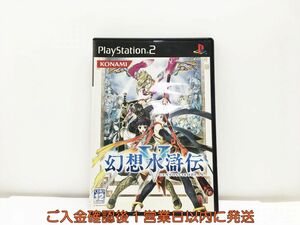 【1円】PS2 幻想水滸伝V プレステ2 ゲームソフト 1A0118-900wh/G1