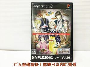 【1円】PS2 SIMPLE 2000シリーズ Vol.98 THE浪漫茶房 プレステ2 ゲームソフト 1A0117-883mk/G1