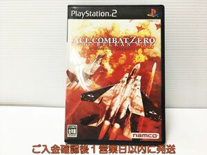 【1円】PS2 エースコンバット・ゼロ ザ・ベルカン・ウォー プレステ2 ゲームソフト 1A0120-490mk/G1