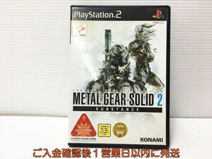 【1円】PS2 METAL GEAR SOLID 2 SUBSTANCE プレステ2 ゲームソフト 1A0120-518mk/G1