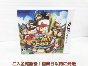 3DS 実況パワフルプロ野球 ヒーローズ ゲームソフト 1A0408-526kk/G1