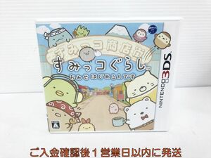 3DS すみっコぐらし おみせはじめるんです ゲームソフト 1A0406-432kk/G1