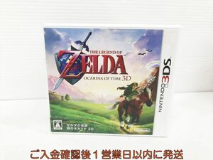 3DS ゼルダの伝説 時のオカリナ 3D ゲームソフト 1A0406-440kk/G1