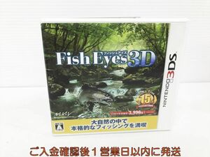 3DS Fish Eyes 3D (フィッシュアイズ3D) ゲームソフト 1A0406-473kk/G1